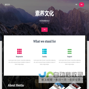 素养文化