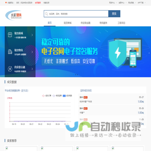 水泥现货 ― 一站式水泥现货在线买卖平台！