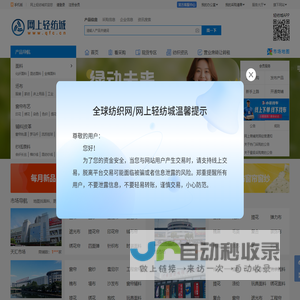 网上轻纺城qfc.cn-柯桥轻纺城网上交易平台【官网】