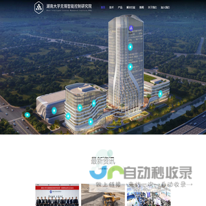 矿山无人驾驶_光伏清洗机器人_清联智控_湖南大学无锡智能控制研究院