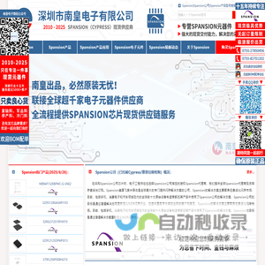Spansion|Spansion公司|Spansion代理商|飞索半导体代理商