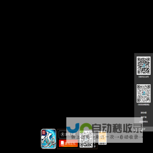 水月传奇
