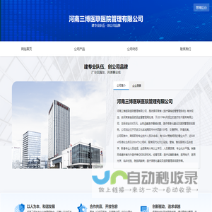 河南三博医联