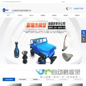 济南手板_山东快速成型-山东嘉瑞杰机械科技有限公司