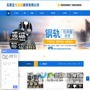 北京梅凯尼克环保科技有限公司