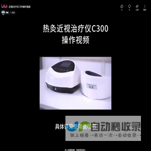 杭州强眼医疗器械有限公司