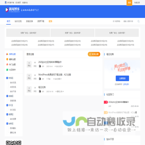 260站长社区