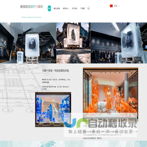 橱窗陈列-厦门橱窗展示道具工厂-window display window display props factory