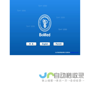 东台百地医用制品有限公司