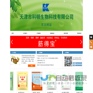 天津市科顿生物科技有限公司_增稠剂_防腐剂