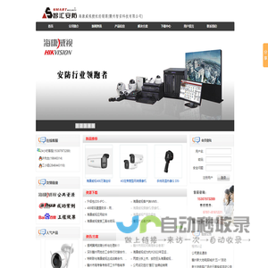 赣州智安科技有限公司-海康威视安防监控产品授权经销商-专业视频监控安装-萤石一级代理-远程监控-赣州电脑城-摄像头批发-联网防盗报警-赣州监控维修-弱电工程施工-门禁系统-电话0797-816122