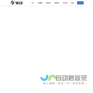 一城飞客 | 为连锁企业提供物流定制方案与技术服务