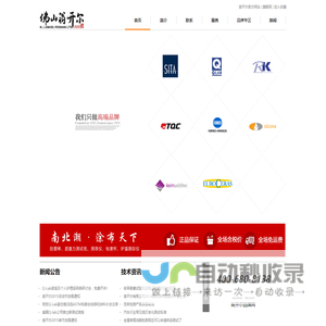 实验室检测仪器,化工原材料 - 翁开尔品牌网