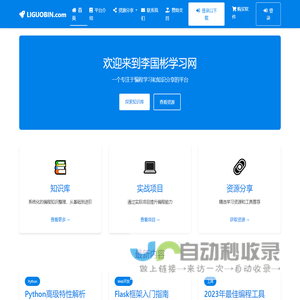 首页 - 李国彬学习网