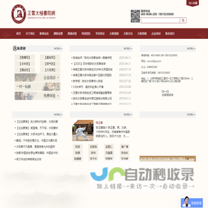 正雷太极书院,陈正雷太极拳北京总馆-北京太极拳,太极拳培训,北京陈式太极拳培训