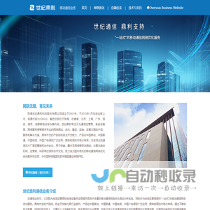 专业的移动通信网络测试仪表提供商-世纪鼎利