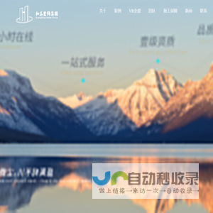 广东和美建筑装饰集团有限公司