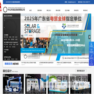 意大利-中东-土耳其-北欧-欧洲-东南亚LED照明灯具展-香港R展