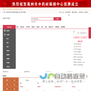 山东舜夫智能装备有限公司