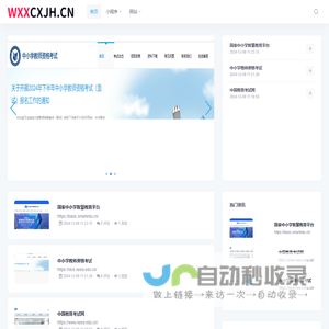 网站收藏