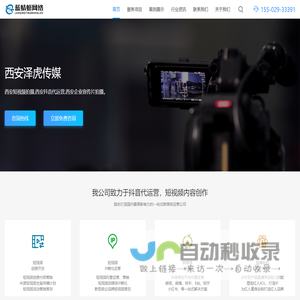抖音蓝V企业认证,西安短视频代运营,抖音代运营,西安企业宣传片拍摄-西安泽虎代运营