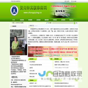 贺州律师钟其颖律师-贺州律师、广西律师、钟其颖律师、医疗、交通事故、离婚、财产、工伤、债权债务