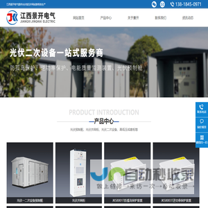 防孤岛保护装置_防逆流保护装置_光伏二次设备 - 江西景开电气有限公司