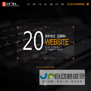 元软METASOFT_苏州致诚网络服务有限公司