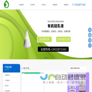 电子级乙烯基硅油_烷氧基硅油_含氢硅油-硅油之家