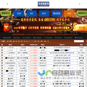 sf999_搜服999打造最可靠的sf999发布网