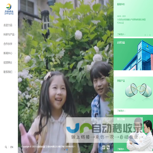 力品药业-首页