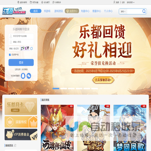 乐都网-好玩的网页游戏排行榜_热门网页游戏_页游排行_网页游戏平台
