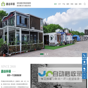 移动别墅房_钢结构别墅厂家_移动办公室-苏州嘉谷环保科技有限公司