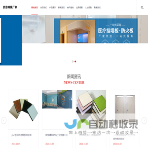 青岛净蓝特种板材有限公司 - 抗倍特板_理化板厂家