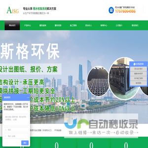 PP模块蓄水池-雨水回收系统-雨水收集模块厂家-爱斯格环保