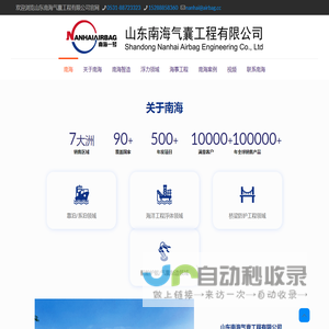 船用气囊_船用靠球_船用护舷-山东南海气囊工程有限公司