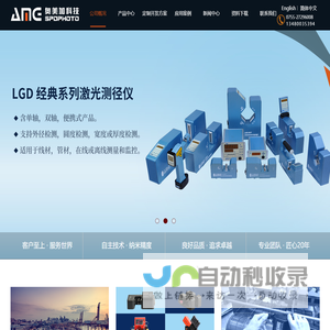 深圳市奥美加科技有限公司