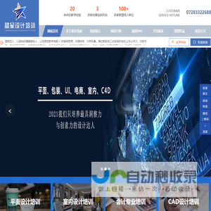 仙桃蓝星设计培训|仙桃电脑培训|仙桃设计培训|仙桃室内设计|仙桃会计培训|07283322688|15171575077|仙桃市蓝鑫室内设计|仙桃市蓝星室内设计