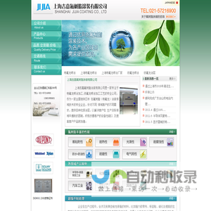 特氟龙喷涂加工_铁氟龙喷涂加工_上海吉嘉氟树脂涂装有限公司