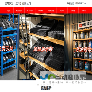 坚塔货架，更专业的实体店货架供应商！