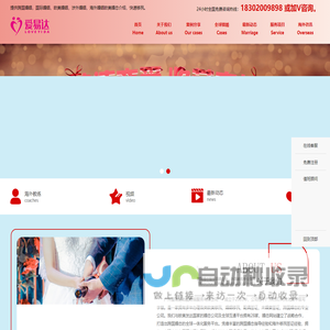 跨国婚姻_国际婚姻＿涉外婚姻＿海外婚姻＿欧美婚姻＿中美婚姻＿跨国婚介＿国际婚介【爱易达】