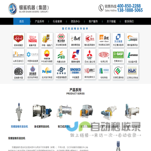 上海银鲨机器(集团)成立22周年