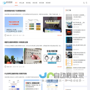 新车信息指南|重庆贵尔科技有限公司
