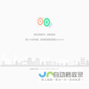 系统升级维护中【wfenxiang.com】