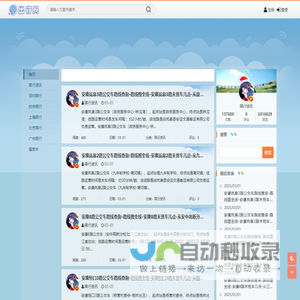 出行网-出行必看资讯信息