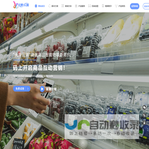 移动营销-溯源系统-防伪标识-二维码防伪标签-隐形码-孔阵码-NFC芯片-NFC标签-RFID标签-无限云溯