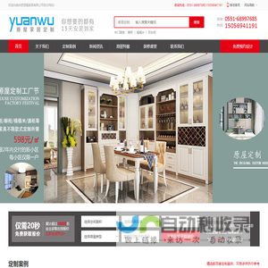 合肥实木家具定制工厂_电话预约上门_会所高端实木家具定做_原屋定制