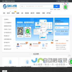 玉树人才网_青海玉树州招聘网_玉树求职找工作
