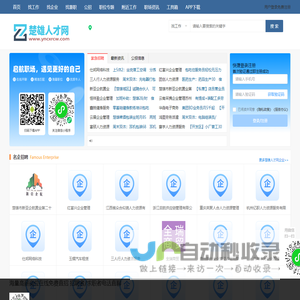 楚雄人才网_楚雄招聘网_云南楚雄州最新找工作信息
