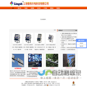菱尚光电LED监控补光灯生产商LED补光灯，LED频闪灯，智能交通补光灯，电子警察补光灯 _上海菱尚光电科技有限公司